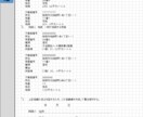 相続登記の申請書類作成が簡単にできます 相続登記の申請は自分でやる！(相続1or2人用) イメージ5
