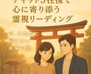強力縁結び｜復縁成就祈願　御祈祷メール鑑定します 【強力縁結び・復縁成就｜ご祈願・ご祈祷付き霊視鑑定】土岐孔明 イメージ1