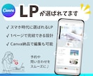 女性起業家様へときめきLPをCanvaで作ります 直感的に編集可能なキャンバで作るから、格安で初心者も安心 イメージ2
