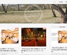 個人や企業の個性を形に、Webサイトを制作します WEB制作、WordPress、商品の写真撮影承っております イメージ1