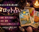 タロットで心軽く【1000円】✨チャット占います 顔出し不要！お部屋からこっそり相談できるタロット占いです。 イメージ1