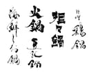 書道デザイナーが筆文字ロゴを心をこめてお届けします 生き生きと本格的な筆文字ロゴ！新たな門出のお力になります！ イメージ5