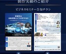 相談したい方歓迎！初めてのお客様のチラシ制作します デザイナー歴20年のプロデザイナーがチラシを制作。 イメージ6