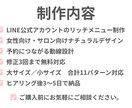 LINE公式アカウントリッチメニュー制作します 女性サロン向けLINEリッチメニュー・予約につながる動線設計 イメージ10
