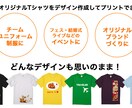 格安オリジナルTシャツ作ります 誰でも簡単にこだわりのブランドを イメージ2