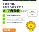 紙・Excelの手作業をAIで自動化しますます 現役経営者が自社で本番運用中｜相談〜実装まで伴走 イメージ1