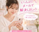 あなたの気になる女性に合わせてアドバイスします 女性は何を考えてる？何をされたら嬉しいの？ イメージ1