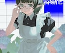 多様なニーズに答えるイラスト作成します SNSアイコンやYouTubeの挿絵など様々なニーズに対応♪ イメージ10