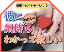 恋愛相談◆あなたと彼の気持ちやココロを紐解きます からまった紐も解けばシンプルな一本線。心を紐解いてみませんか イメージ1