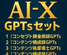 AIでコンテンツを1日で作る副業教えますます AI×GPTs＆コンテンツ販売動画マニュアル〜0→1達成編〜 イメージ1