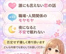どんな悩みでも優しくお聞きします 誰にも言えない悩み、安心して話せます イメージ2
