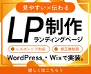 ランディングページ制作します ｜ヒートマップ解析1ヶ月無料｜14日納品目安｜導線最適化 イメージ1