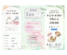 シンプル＆ナチュラル　チラシ、パンフレット作ります 丁寧なヒヤリングで、集客のお手伝い イメージ6