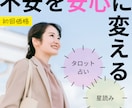 不安を安心に！タロット×星読みで未来を照らします 現在・未来・本当の気持ち・・・優しく深く読み解きます。 イメージ1