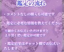本物の鑑定　解決しない占いに嫌気がさした方視ます 引き寄せ　占い　鑑定　恋愛　出会い イメージ2