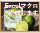 エクセル自動化マクロ(VBA)作ります ユーザー目線の使いやすくあんしん設計なマクロをご提供！ イメージ1