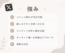 X運用代行いたします 投稿を整え伝わるXポストに。アカウント設計とリサーチも対応。 イメージ4