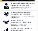 翌日中までに専門行政書士が契約書を作成します ココナラでのご依頼数1700件超の当事務所にお任せください イメージ6
