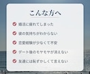恋愛・婚活の本音を否定せずにじっくり聴きます Kindle著者・元カウンセラーがそっと寄り添います イメージ2