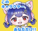 あなただけのSDキャラクターを描きます 可愛いSDキャラクターをデザイン！！ イメージ1