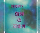 彼の本音と今後の流れを文章で明確に鑑定します 質問２つで1000円★何度も読み返せる、濃密テキスト鑑定 イメージ8