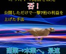 副業から本業へ、【一撃】の手法教えます 本格的な副業から本業へ。手順を網羅してます。 イメージ1