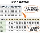 Excel作業をお手伝いします ◆書籍『Excel実践の授業』の著者、エクセルのプロにお任せ イメージ7