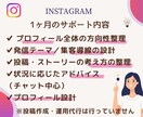 Instagram集客設計します 自分で考えて行動できる様になる！集客できる考え方を伝えます イメージ5