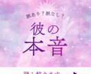 曖昧な関係の彼の本音をタロットで優しく読み解きます 48時間以内で彼の本音・恋の行方をタロットで優しく占います イメージ6