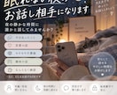 眠れない夜のお話し相手になります 寝る前の寂しい時間、ゆっくりお話ししませんか？ イメージ1