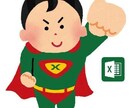 EXCEL VBA何でも相談にのります こんなこと出来るの？あんなこと出来るの？まずは相談してみてね イメージ1