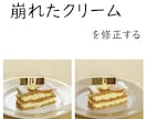 ダメな写真も、高度な画像加工で生き返ります 撮影してもらった商品写真に不満がある方へ イメージ2