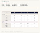 東洋占術を計算し読み方まで学べるツールを提供します 九星気学・算命学・四柱推命を計算から復習まで イメージ4