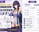 切り抜き動画を高品質に編集します 登録者60万人超切り抜きCHの編集者です イメージ1