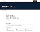 建設会社のサイトを販売いたします 保守性の高いモダンなコードで構築！長く使えるサイトです イメージ2