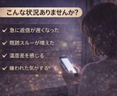 不倫】急に連絡が減った…彼の本音と理由を視ます 距離ができた原因と今後の流れを読みます イメージ2