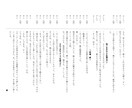 ボイスドラマなどの台本制作を承ります これまで3本の台本を執筆!!台本制作はおまかせください!! イメージ6