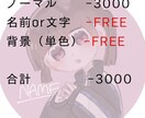 あなただけのかわいいアイコン制作します 最短即日！あなたのプロフィールを彩ります！ イメージ4