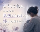 見捨てられる不安を霊視します 恋愛・人間関係で繰り返す不安の理由 イメージ2