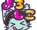 かわいいスタンプ作成します Youtubeスタンプ作成いたします イメージ9