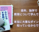不登校、相談にのります 不登校で机に向かわずとも大丈夫。自立に必要なこと、伝えます。 イメージ5
