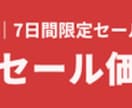 広告バナーを1枚作成します SNS・Web広告用画像を低価格で制作します！ イメージ3