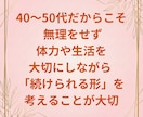 40〜50代女性のための副業相談｜不安を整理します 在宅ワーク・収益の不安を、決めつけずに一緒に整理する相談です イメージ9