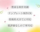 Instagramの投稿画像作成します テンプレは安心のCanva納品◎投稿データはPNG納品です イメージ2