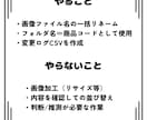 BASE/Shopifyの画像整理を代行します 画像が表示されない/順番おかしいを解決・変更ログ付 イメージ4