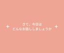 お話し1分でもOKです♡ここだけのお話待ってます 今日もたのしかった！って思えるように。ここだけの話しましょ◎ イメージ3