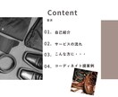 40‣50代大人の男の身だしなみ提案します ☆モテる！デキる！男に大変身出! イメージ2