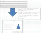 エクセル（Excel）作業を代行します 面倒なエクセル作業を簡略化（マクロVBAも可能） イメージ1