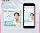 伝わる!!相談型バナー デザイン制作をします sns 画像等 集客効果をサポート イメージ6
