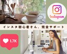初心者OK☆Instagramの攻略を教えます Instagramでマネタイズする方法を教えます イメージ1